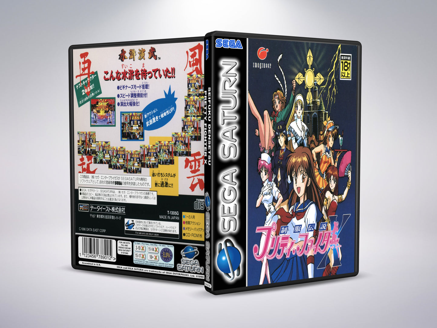 Seifuku Densetsu Pretty Fighter X