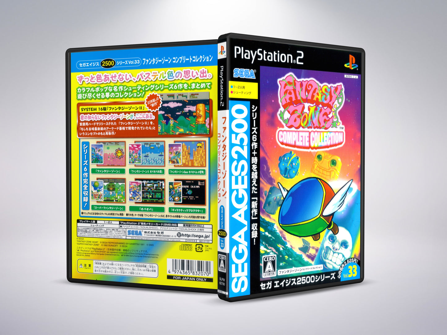 Sega Ages 2500 Vol. 33 - Fantasy Zone Complete Collection