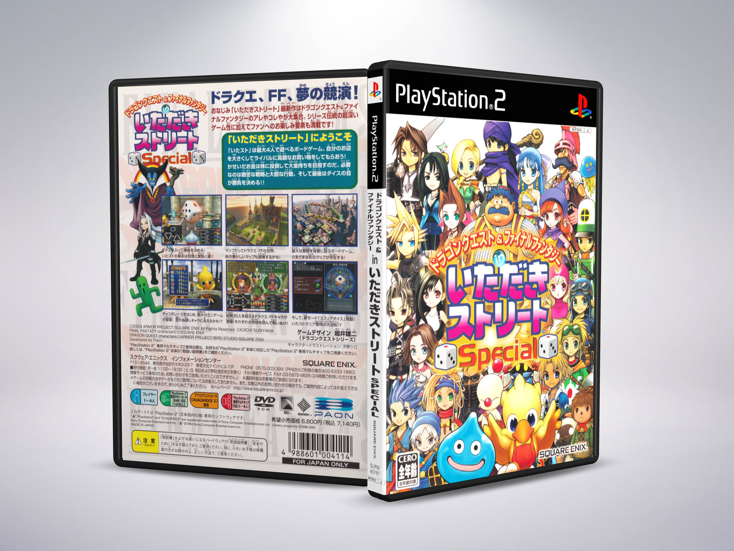 Dragon Quest & Final Fantasy in Itadaki Street Special (Engels)