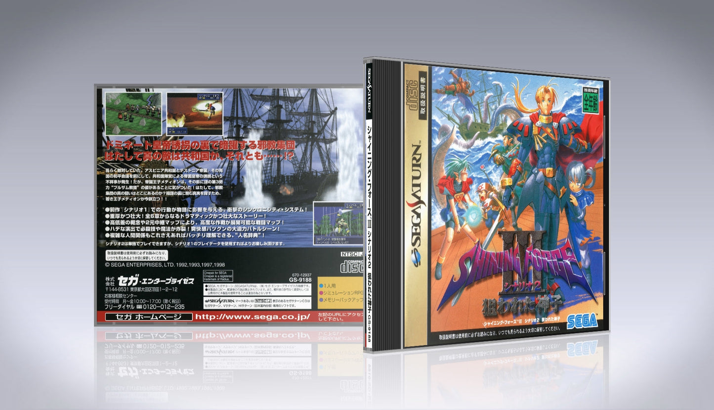 Shining Force 3 Scenario 2 (Vertaald)