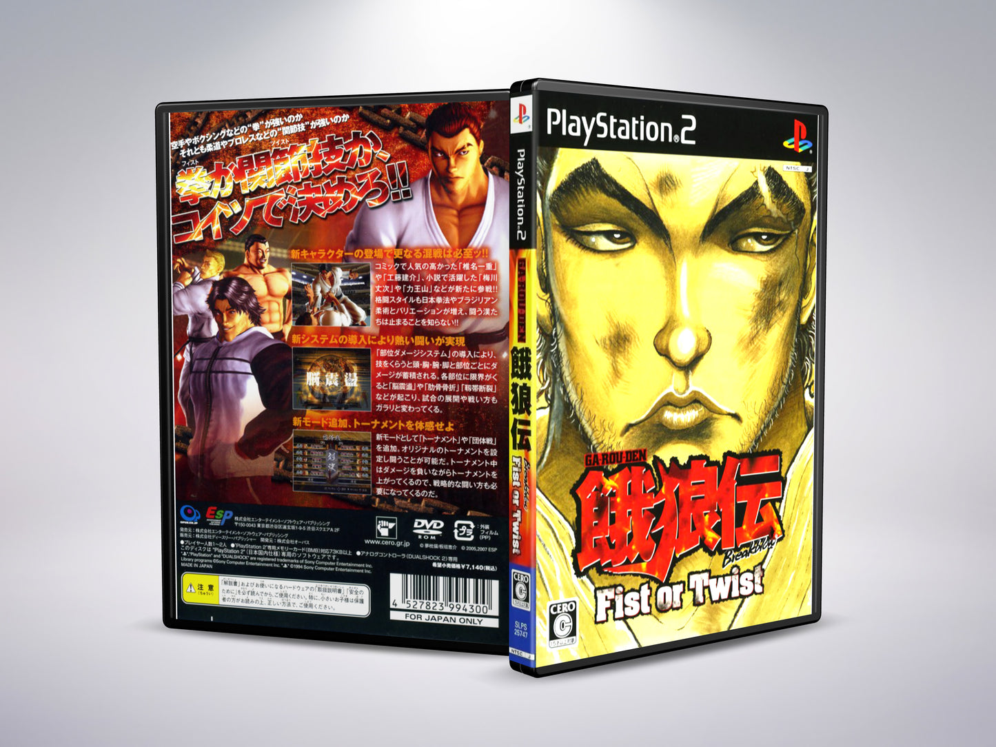 Ga-rou-den Breakblow - Fist Or Twist (NTSC-J)