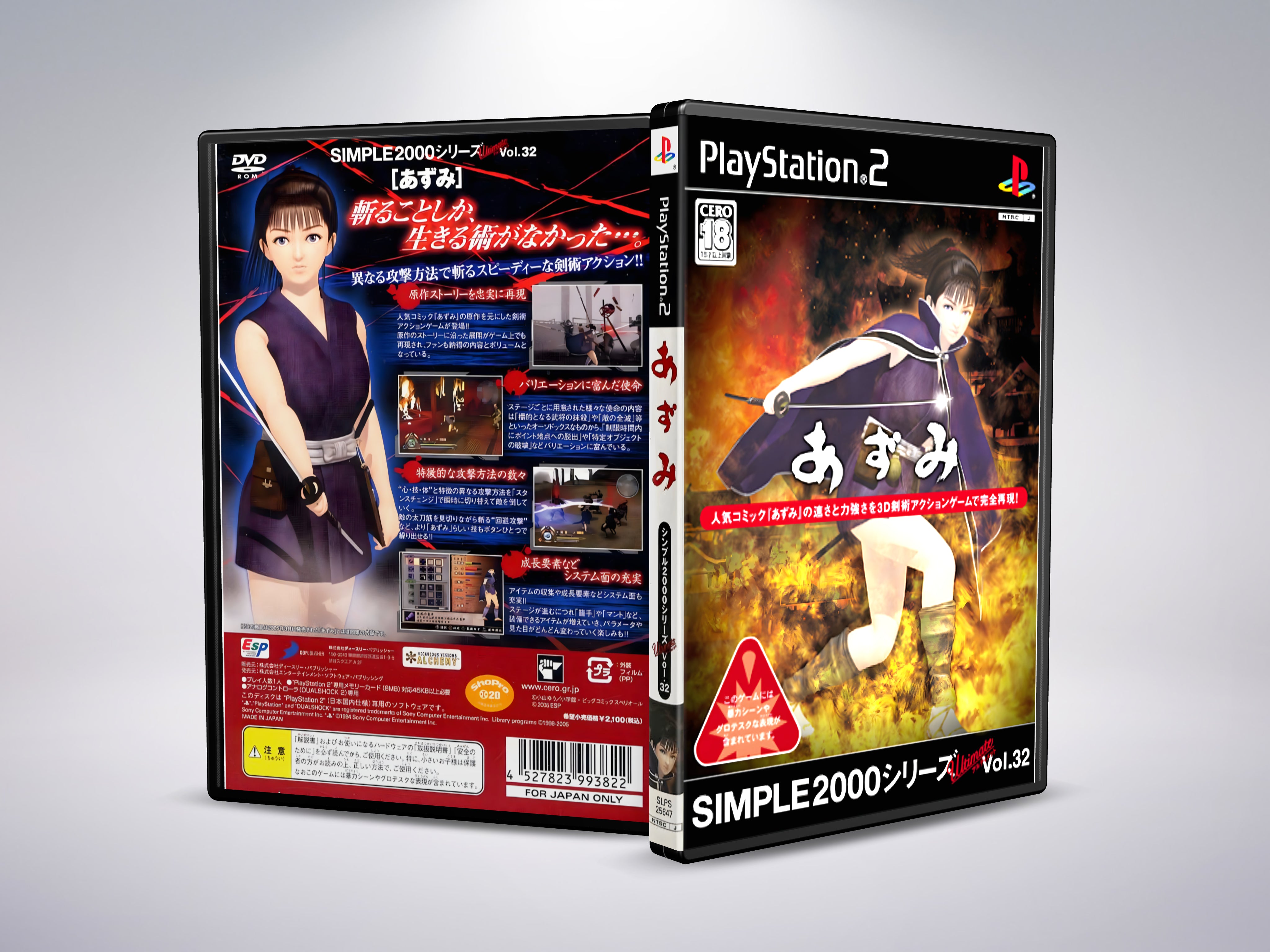 Simple 2000 Ultimate Series Vol.32 - Azumi (NTSC-J) – Rising Sun Games