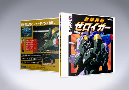 Choujin Heiki Zeroigar (English) - PC-FX