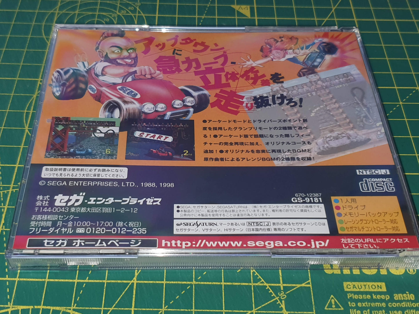 Sega Ages Power Drift