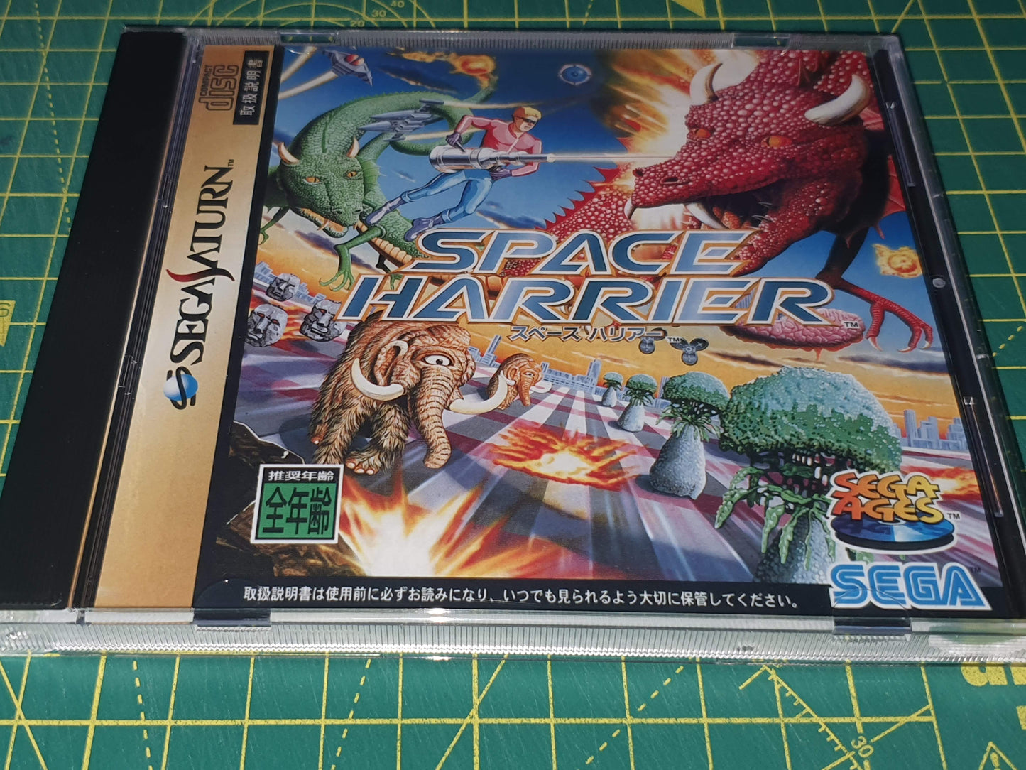 Sega Ages: Space Harrier