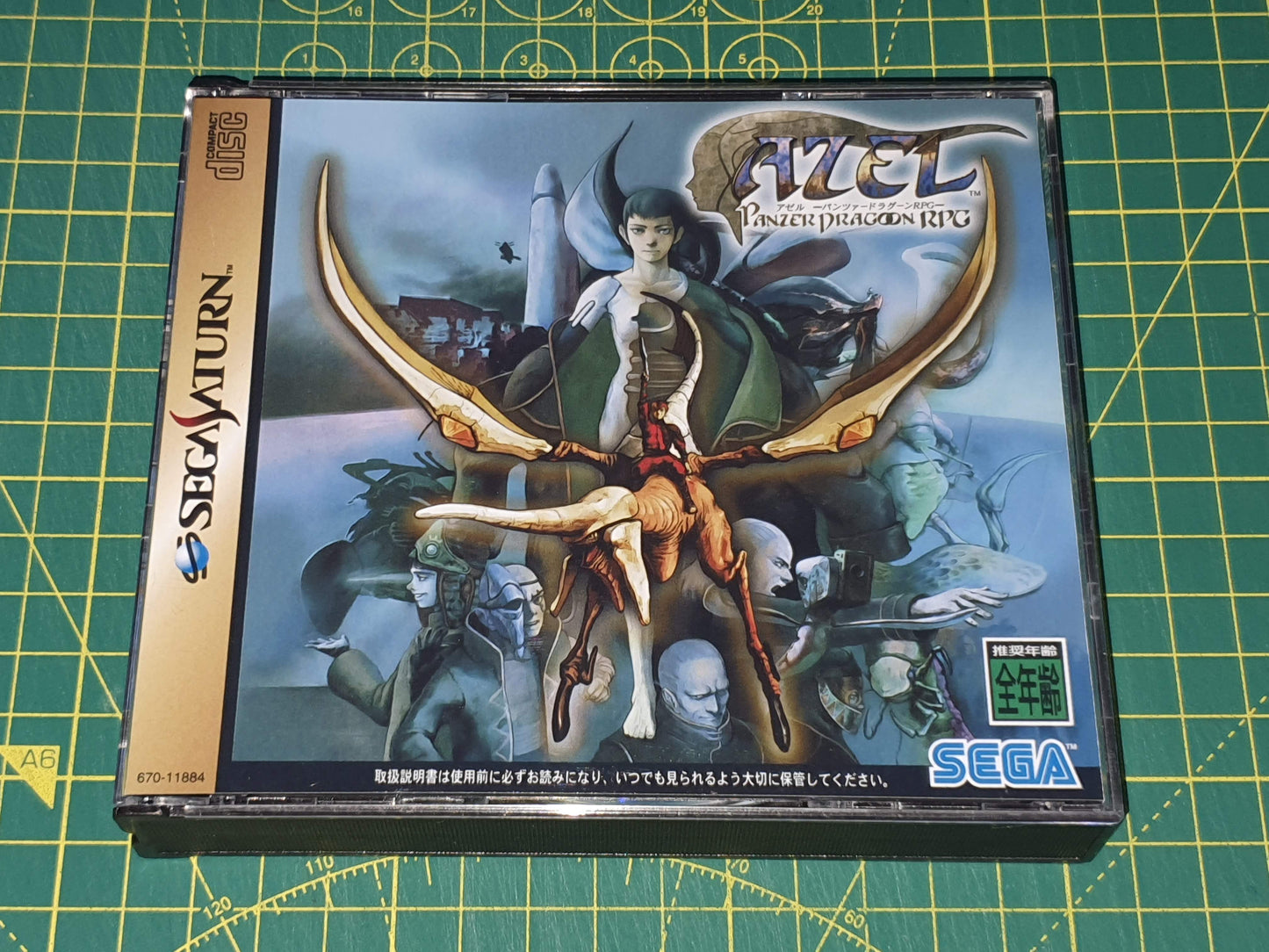 Panzer Dragoon Saga (Spanish Version)