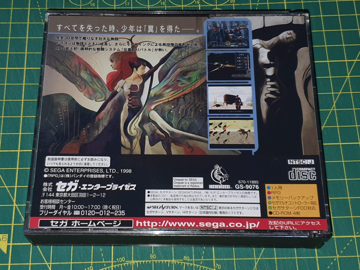 Panzer Dragoon Saga (Spanish Version)