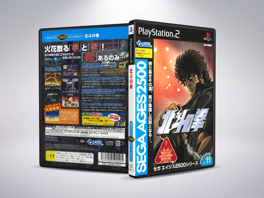 Sega Ages 2500 Vol. 11 - Hokuto no Ken