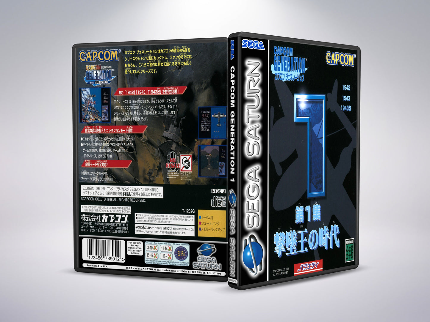 Capcom-generatie 1