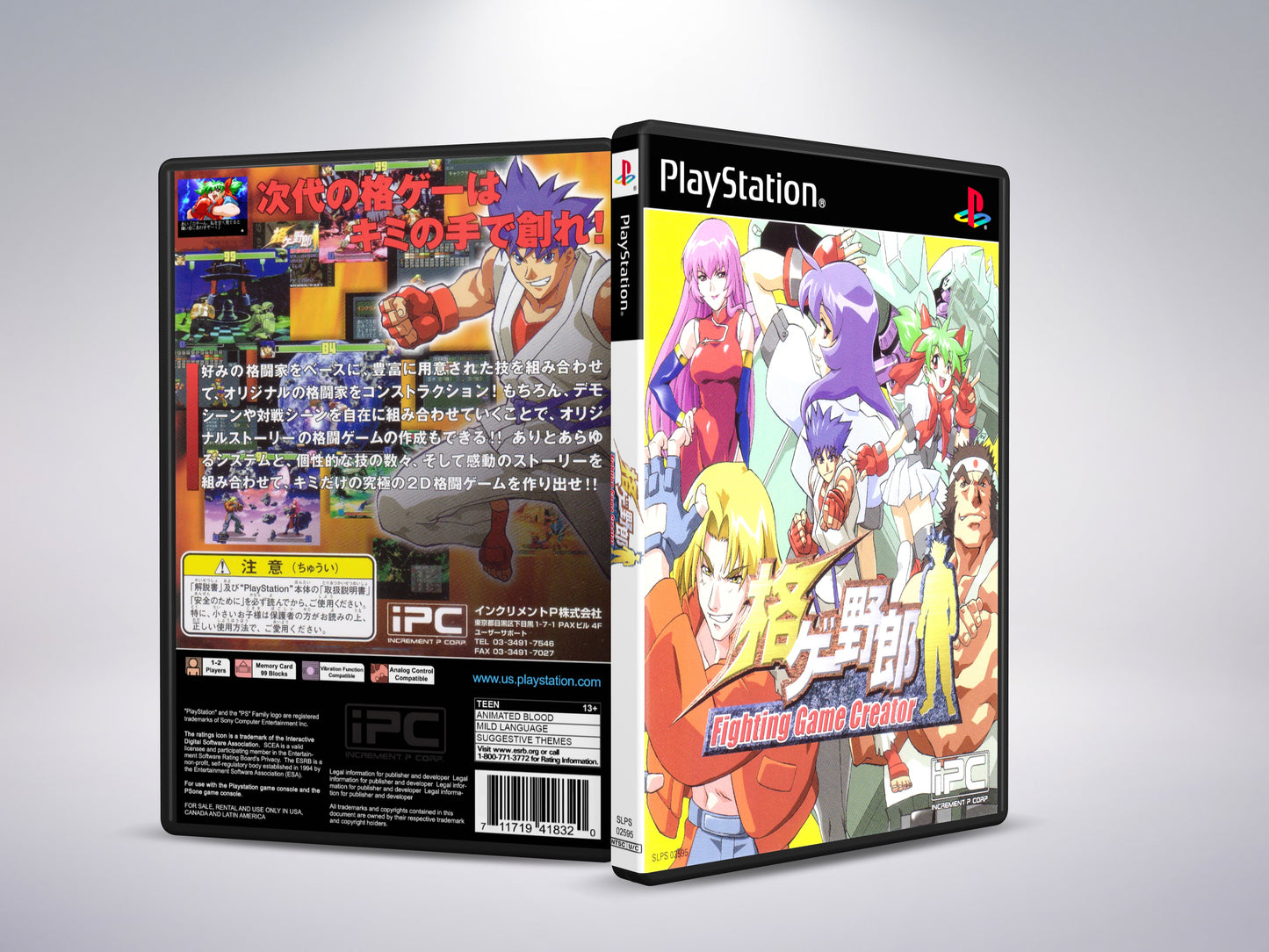 Kakuge Yaro Fighting Game Creator (English)