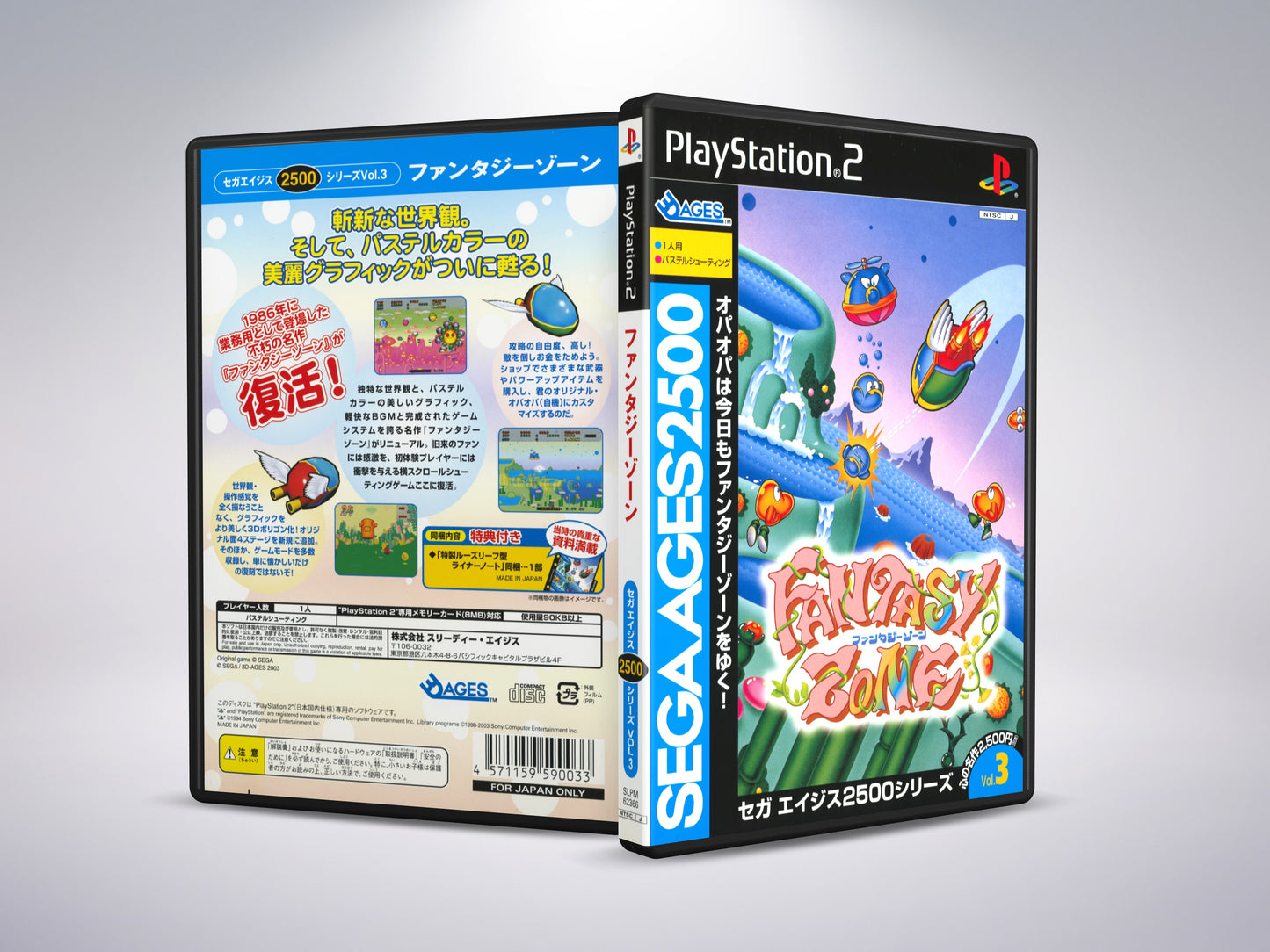 Sega Ages 2500 Vol. 3 - Fantasy Zone