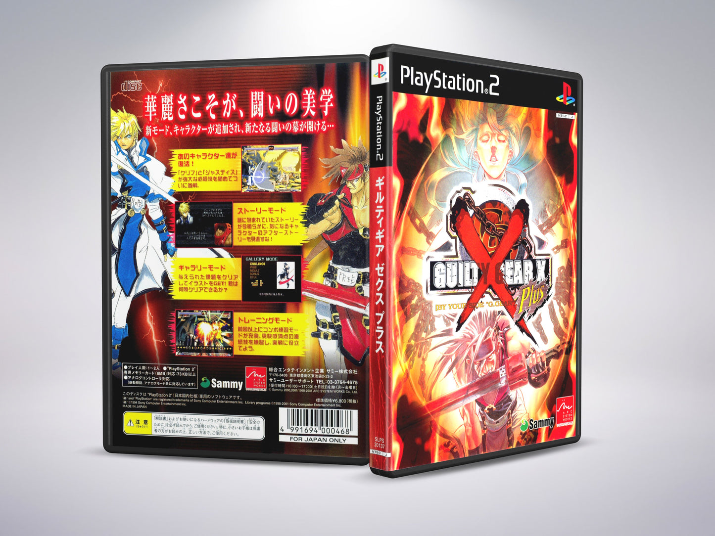 Guilty Gear X Plus (Japanese Version)