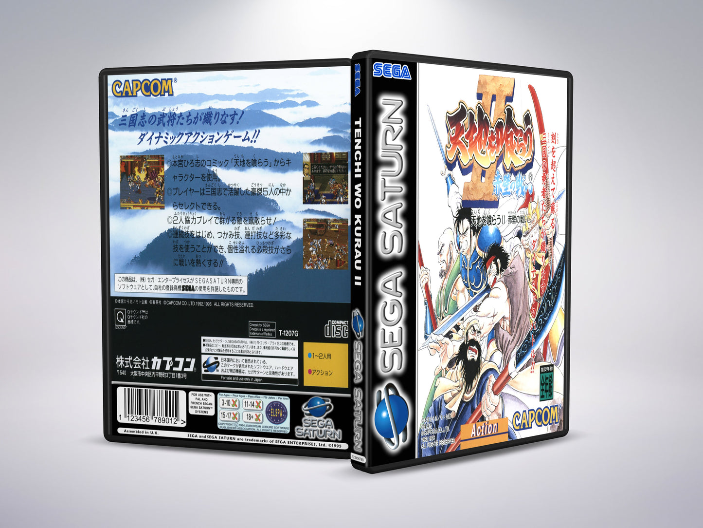 Tenchi Wo Kurau 2