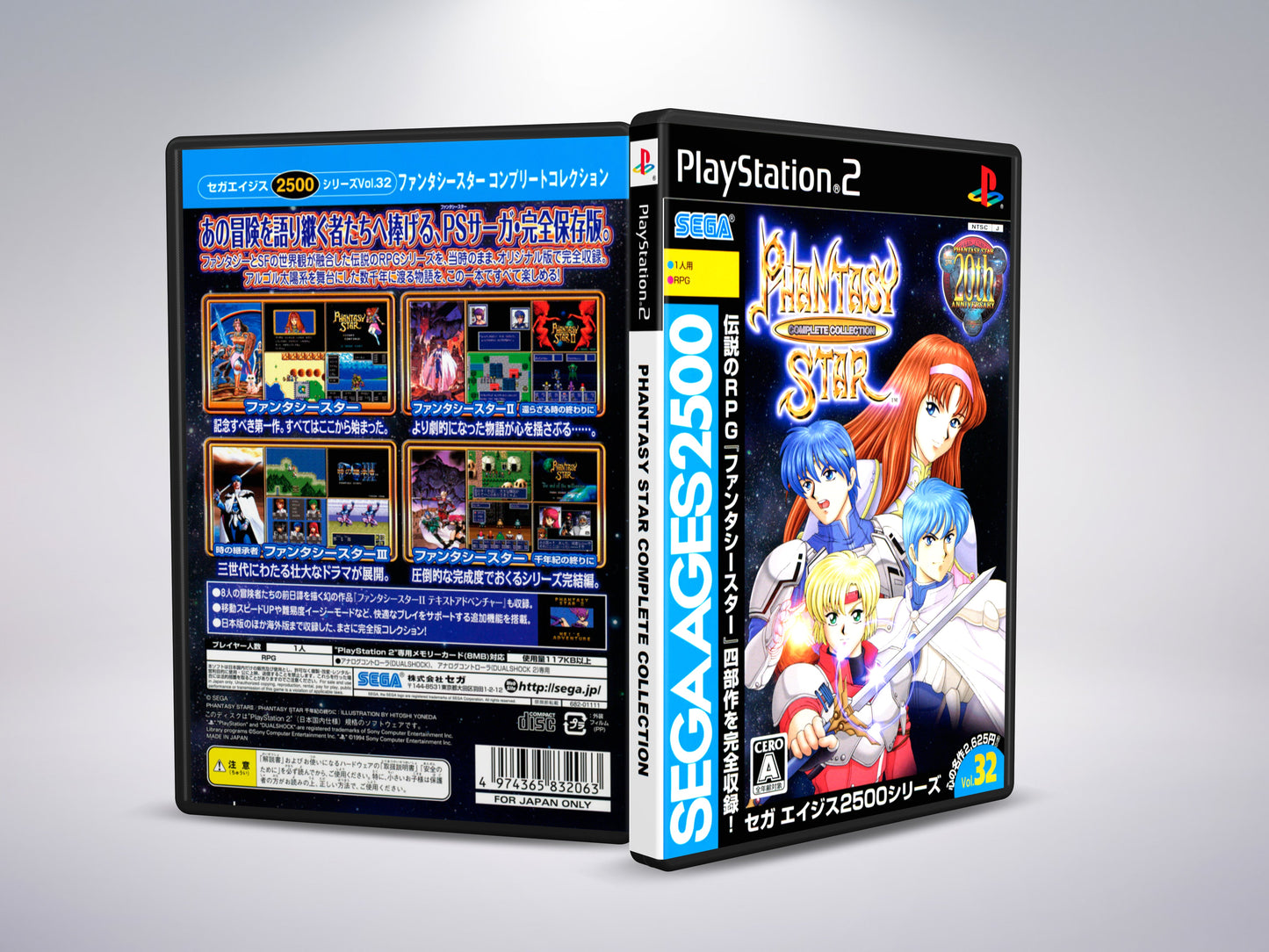 Sega Ages 2500 Phantasy Star: Complete Collection (English)