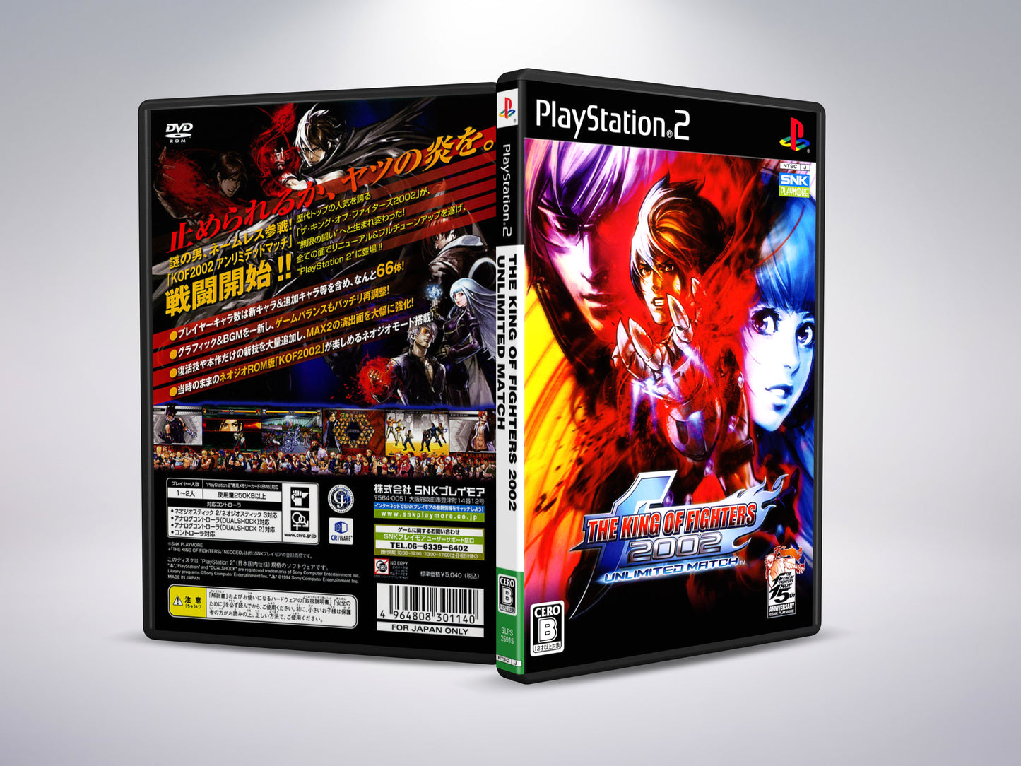 The King of Fighters 2002 Unlimited Match (Japanese Version)