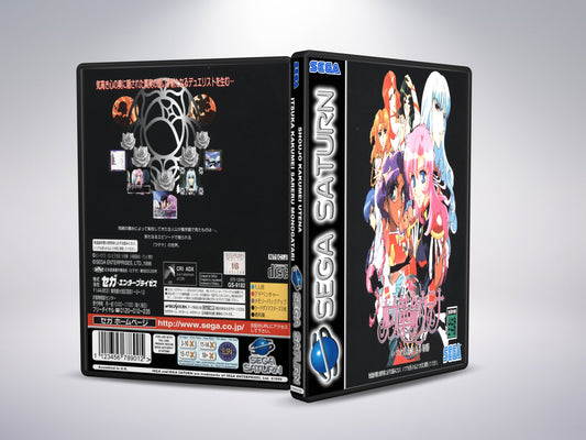 Revolutionair meisje Utena (vertaald)