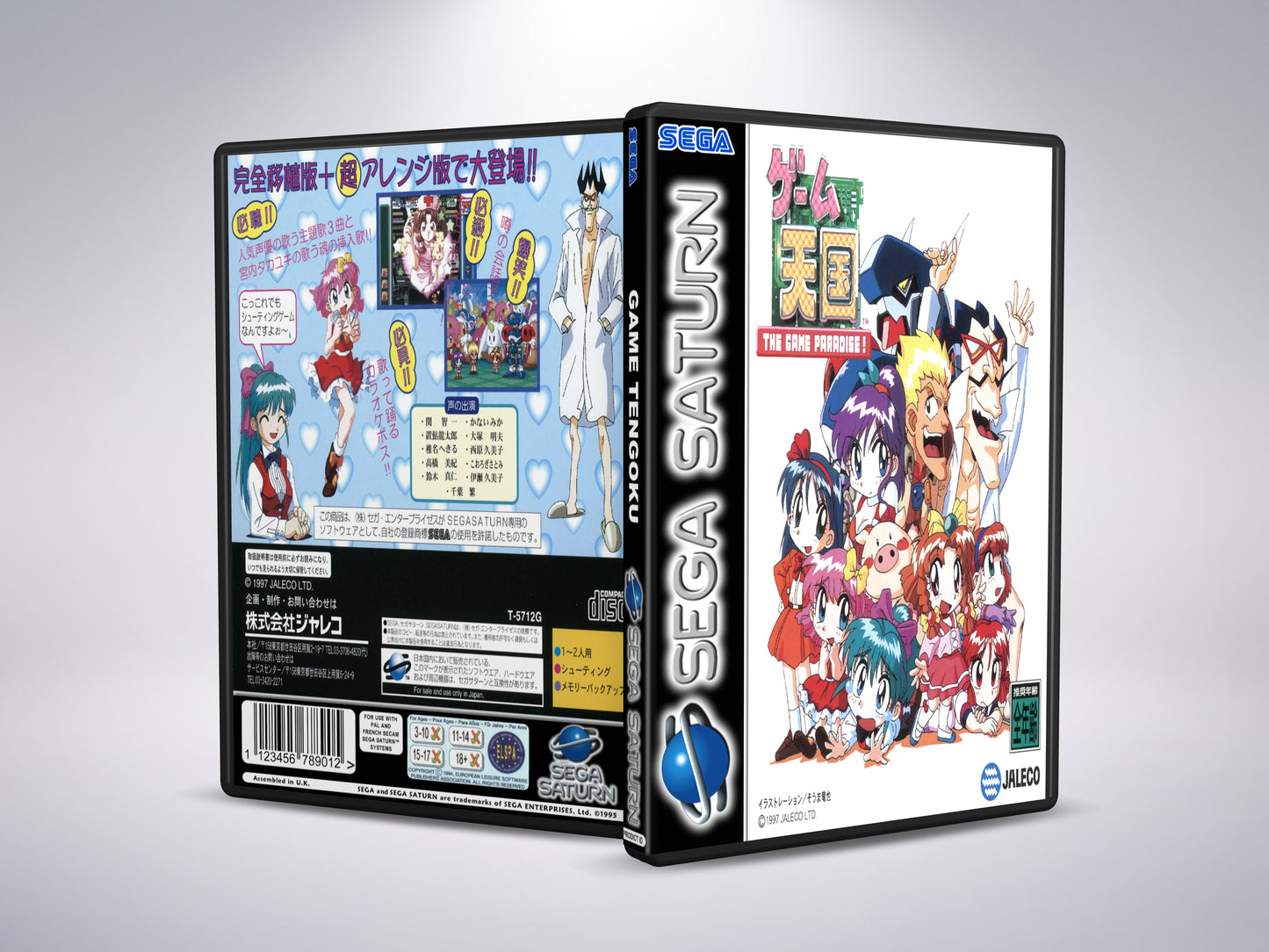 Spel Tengoku