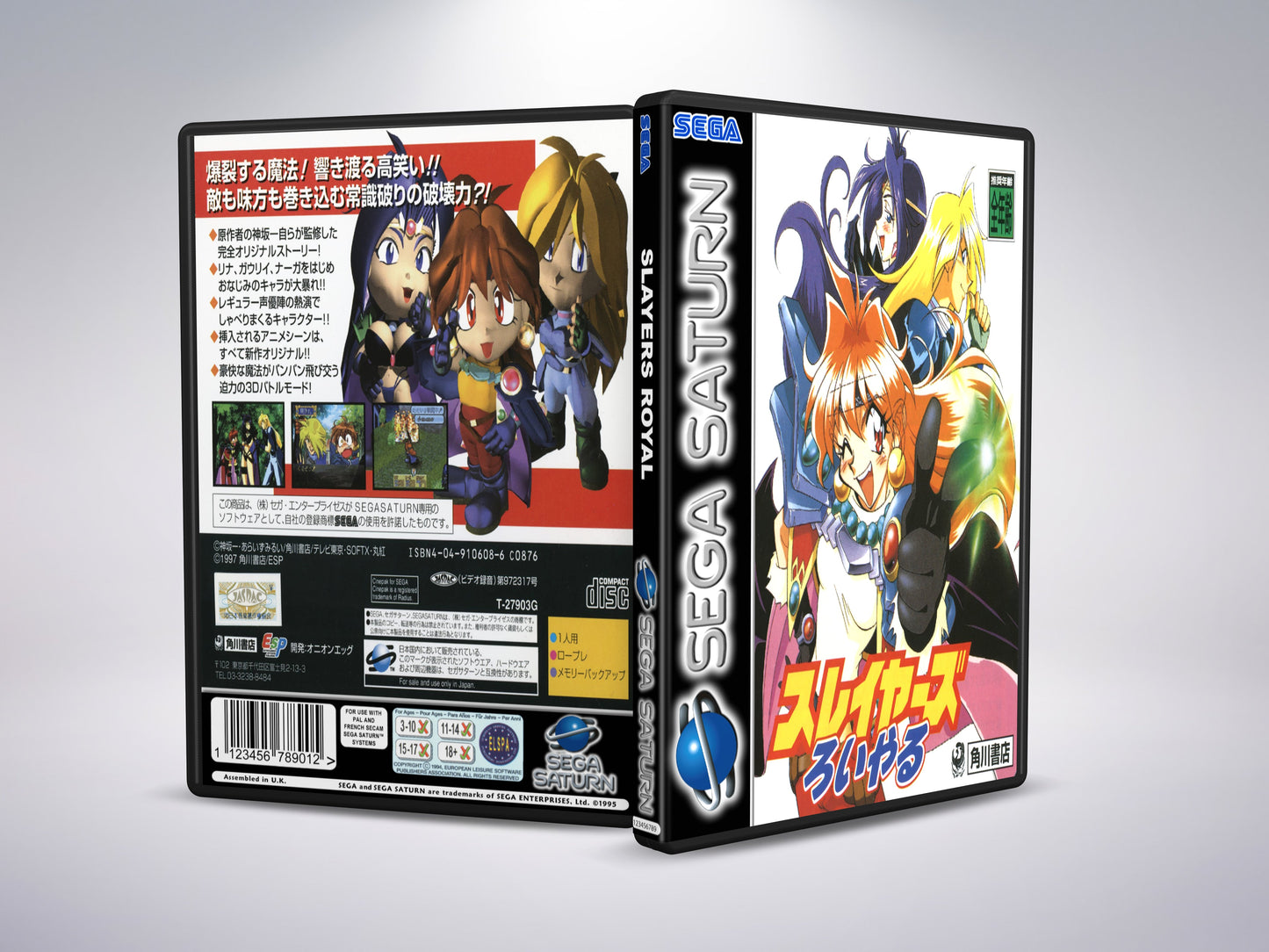 Slayers Royal